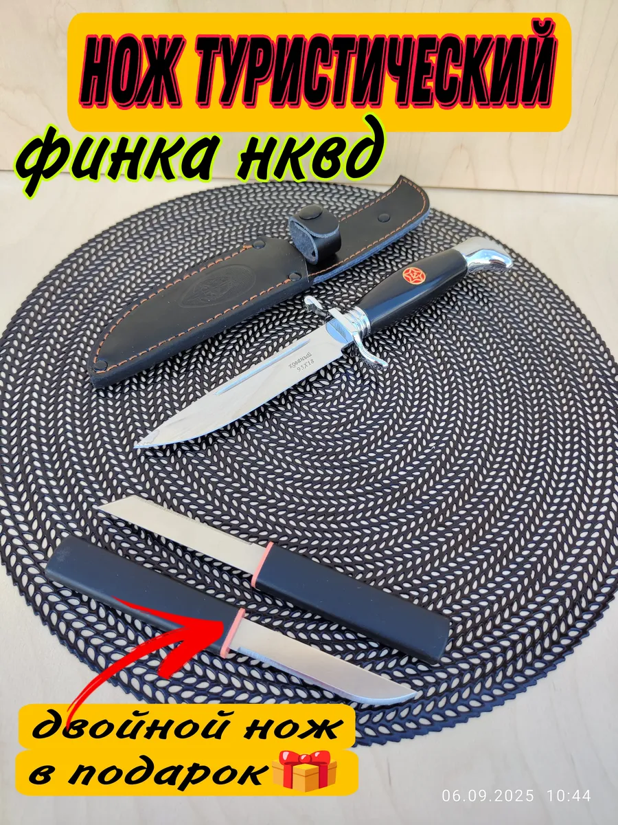 Нож финка нквд охотничий