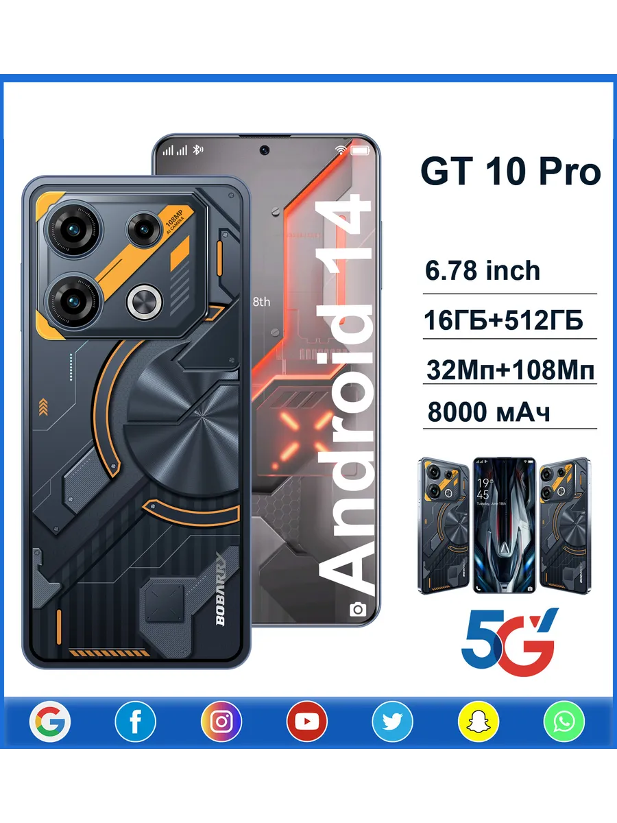 игровой смартфон GT 10 Pro 6 78"16+512ГБ 8000 мАч GPS