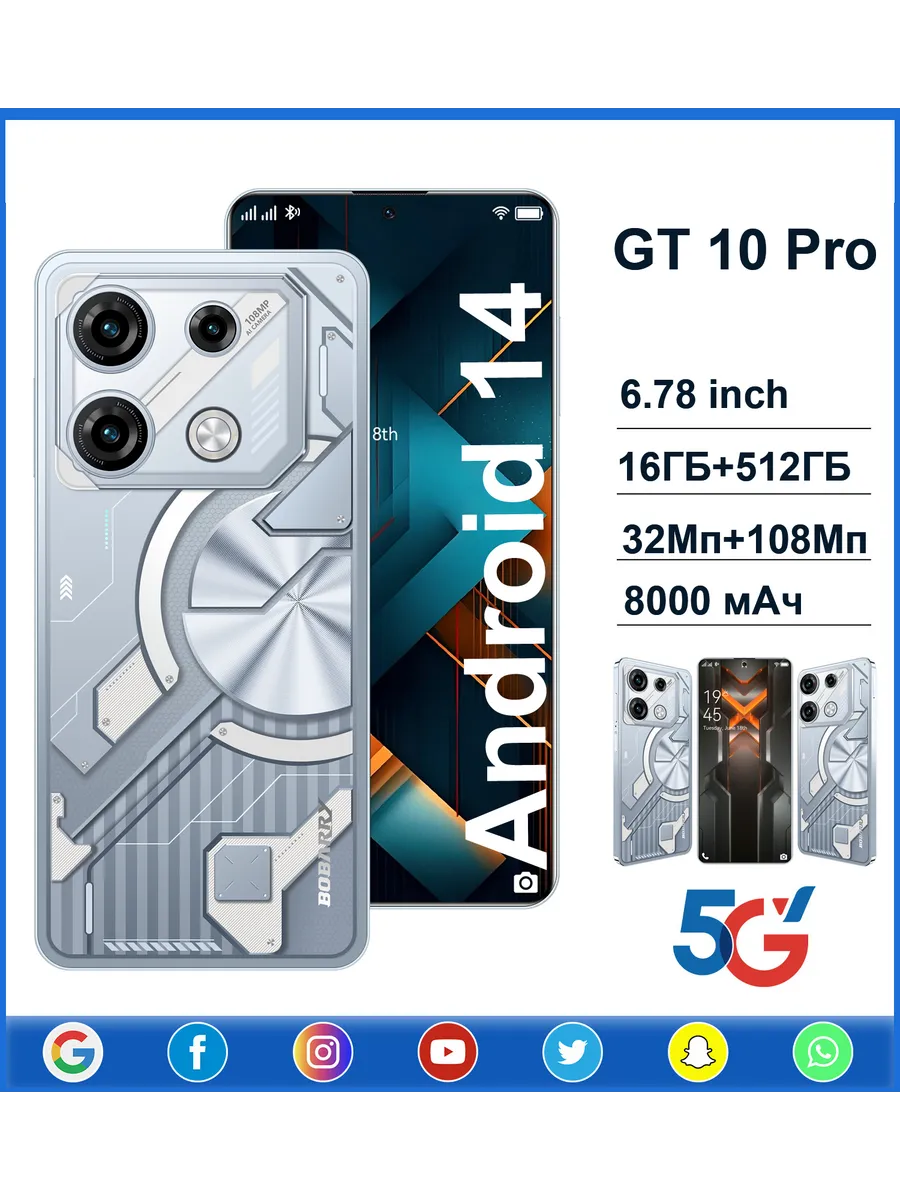 игровой смартфон GT 10 Pro 6 78"16+512ГБ 8000 мАч GPS