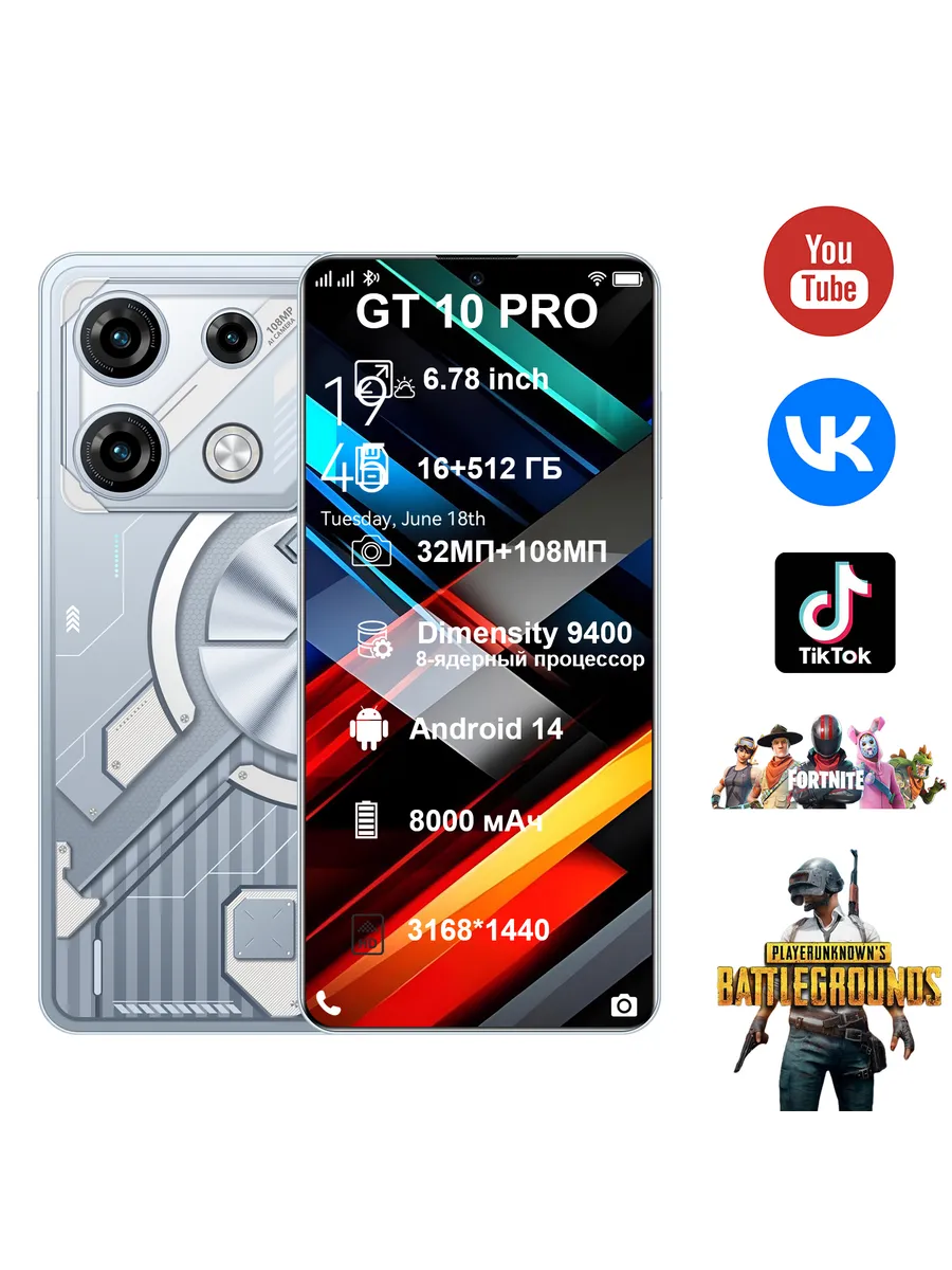 мощный игровой телефон GT 10 Pro 6 78"16+512ГБ 8000 мАч