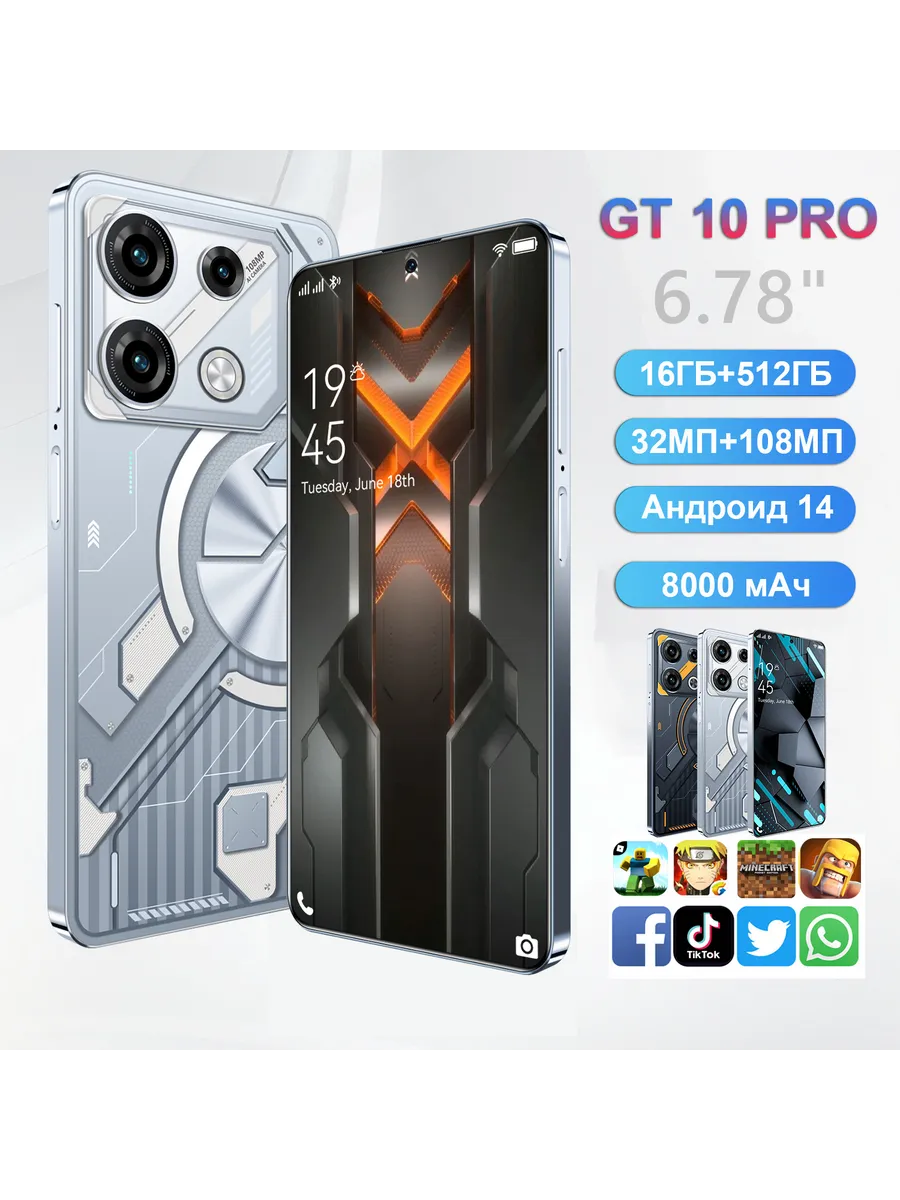 андроид телефон GT 10 Pro 16+512 гб 8000 мАч 8 ядер GPS