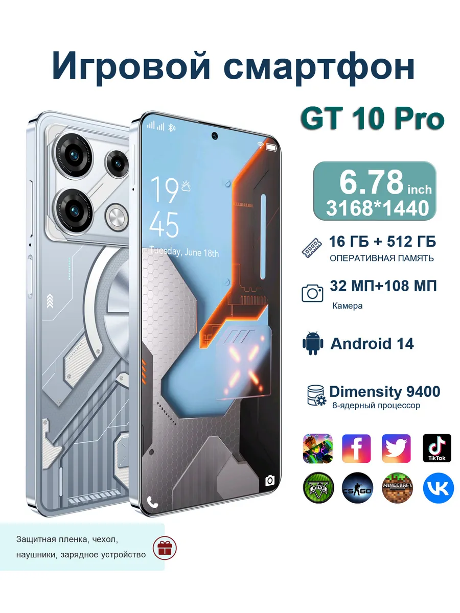 игровой телефон GT 10 Pro 16+512 гб 8000 мАч 8 ядер 2SIM