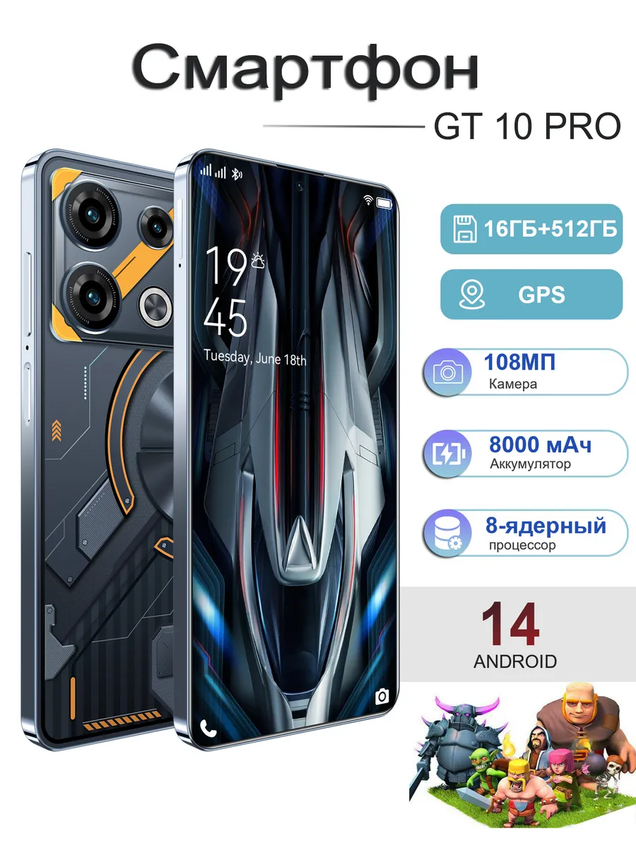 игровой телефон для игр мощный GT 10 Pro 16+512 гб IP54