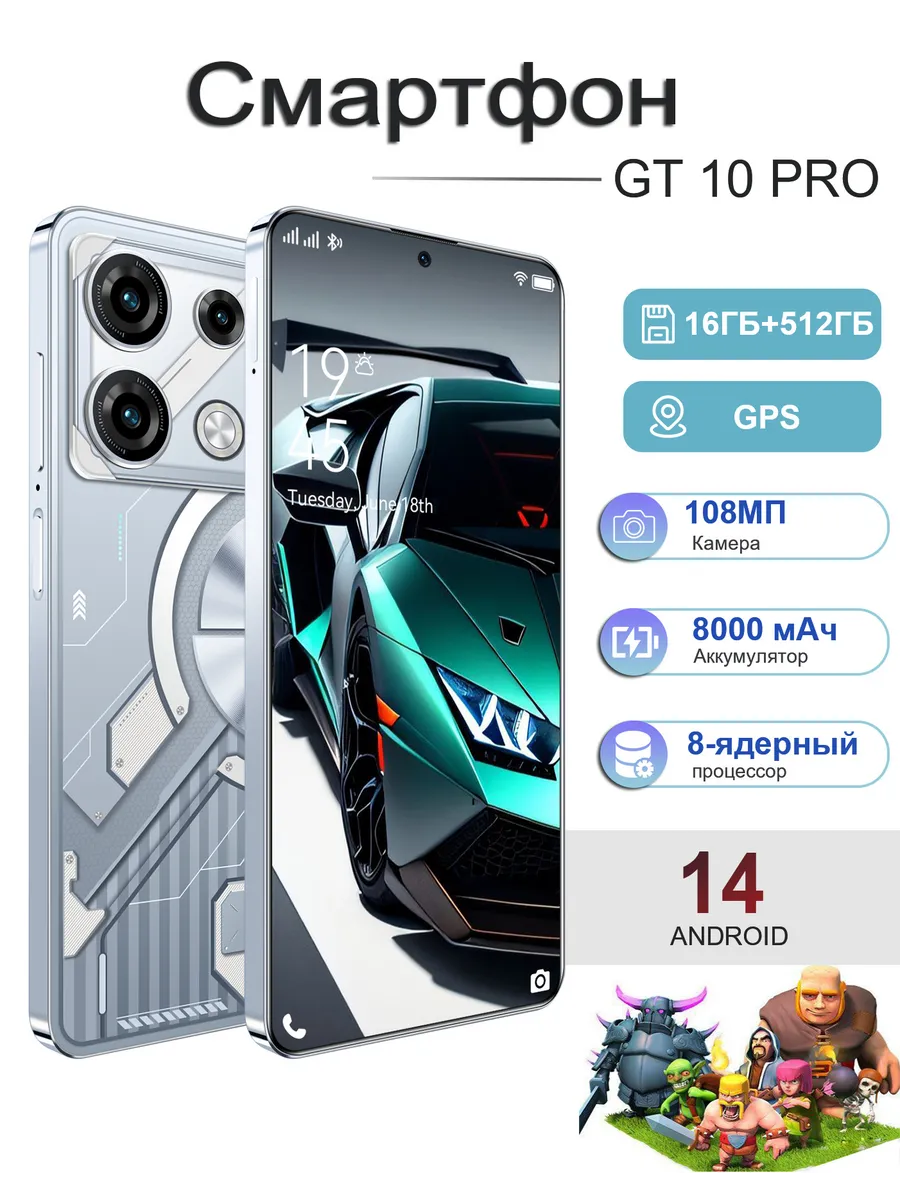игровой телефон для игр мощный GT 10 Pro 16+512 гб IP54