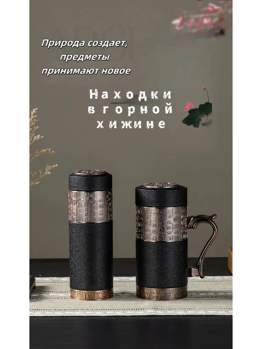 Термос из фиолетовой глины