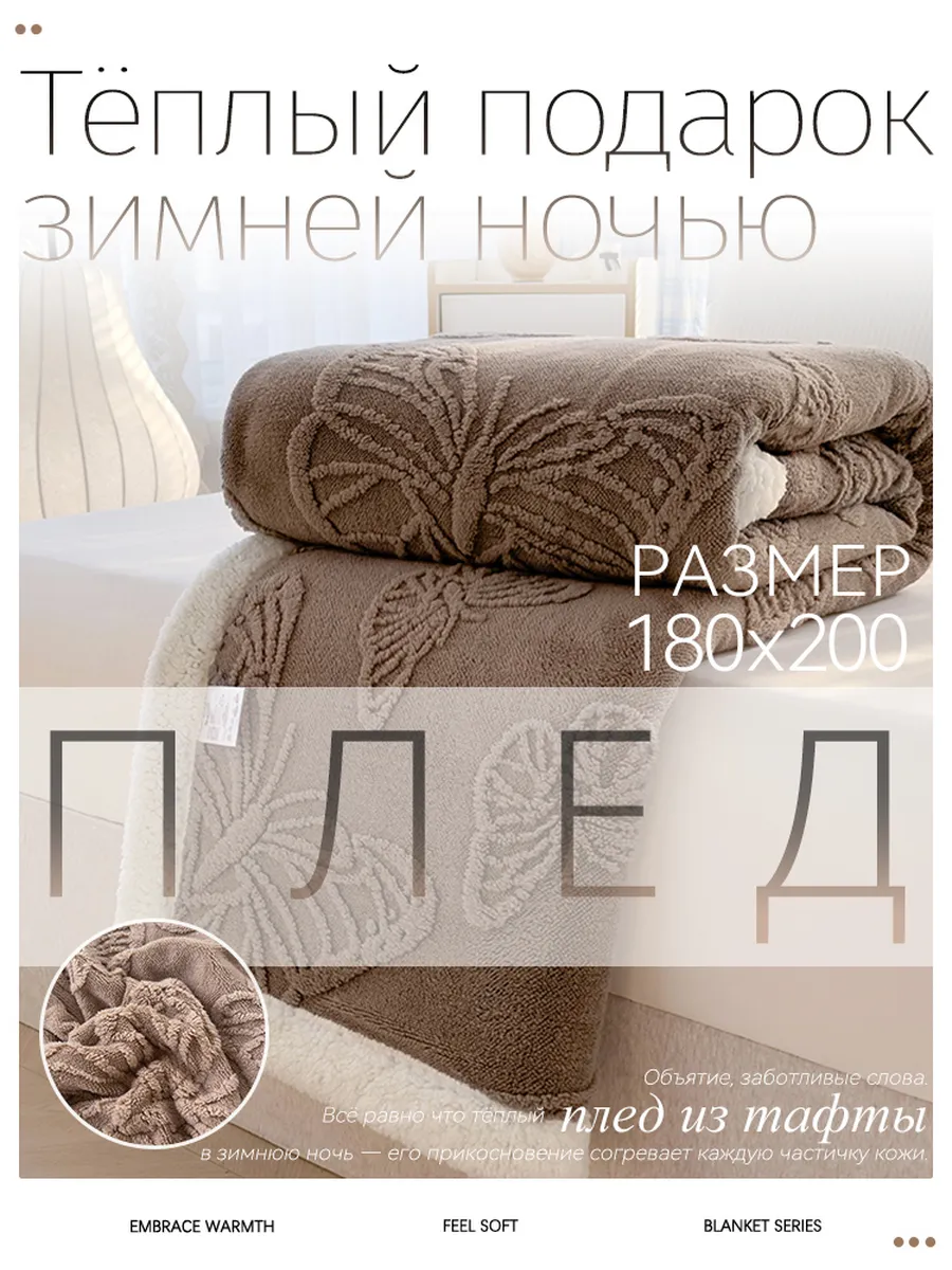 IKEA / Плед 180х200 на диван на кровать пушистый