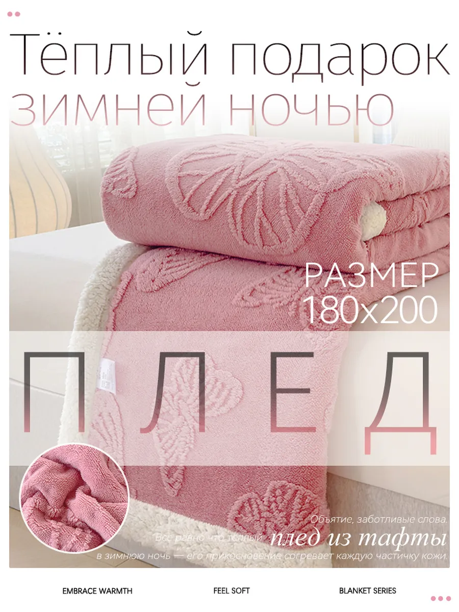 IKEA / Форма бабочки Флисовое одеяло из тафты