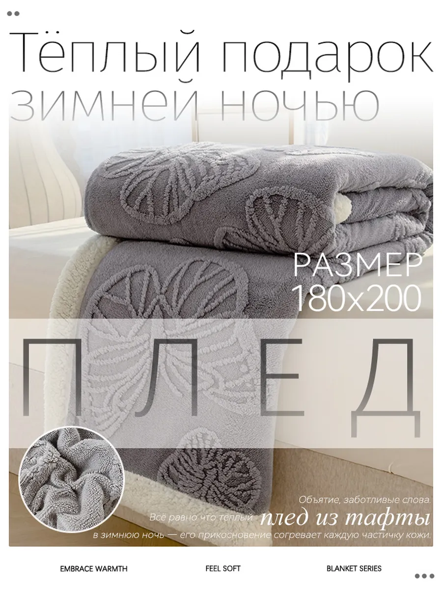 IKEA / Теплый и мягкий одеяло 180*200