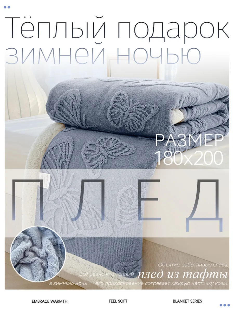 IKEA / Плед пушистый 180х200
