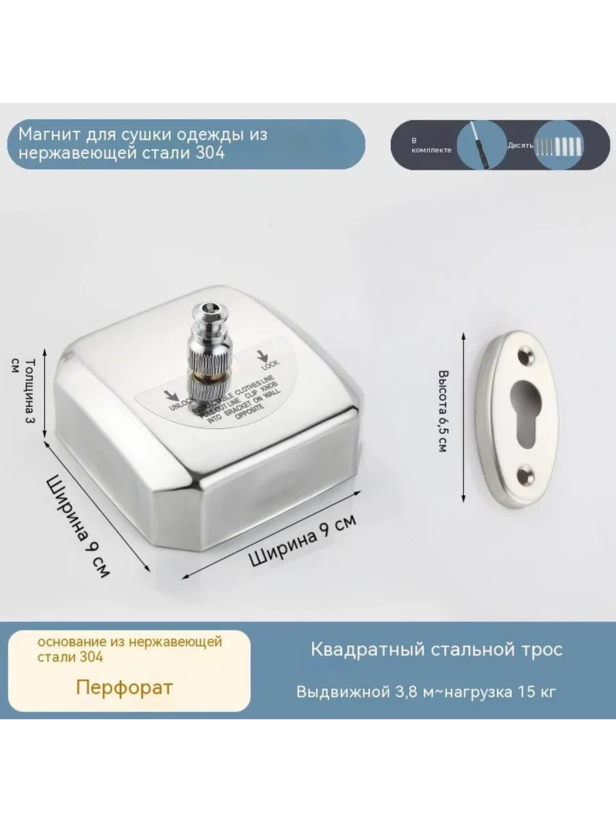 Веревка для сушки одежды 3 8 млн