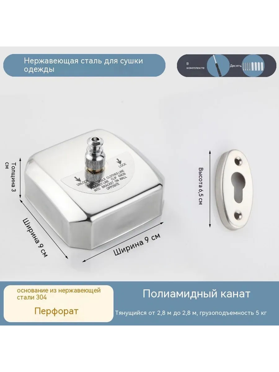 Веревка для сушки одежды 2 8 млн