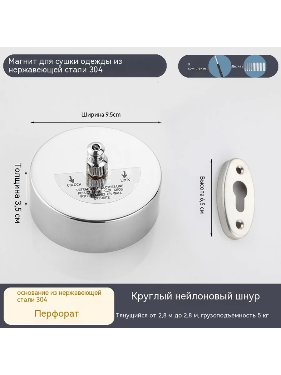 Веревка для сушки одежды 2 8 млн