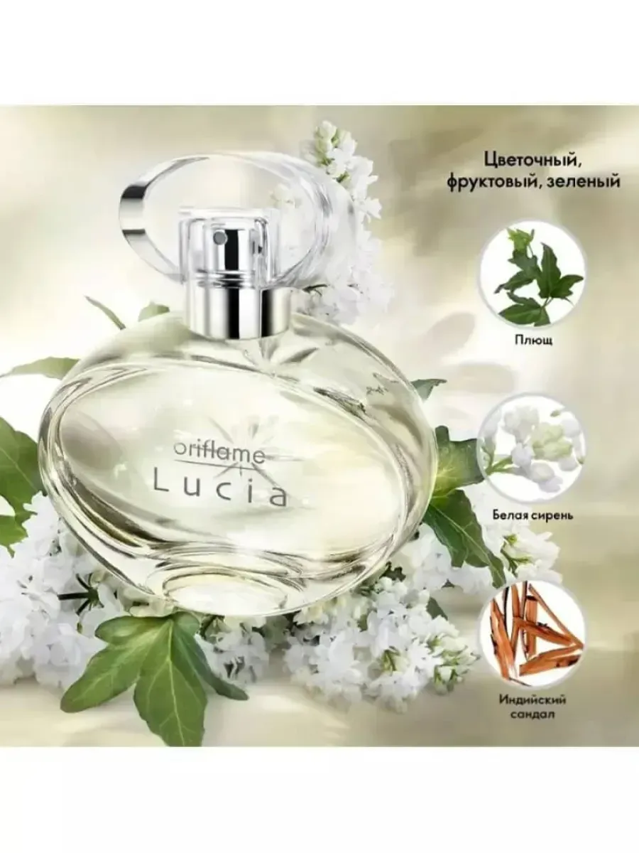 Духи женские / Духи LUCIA (Лусия) (Люсия) оригинал
