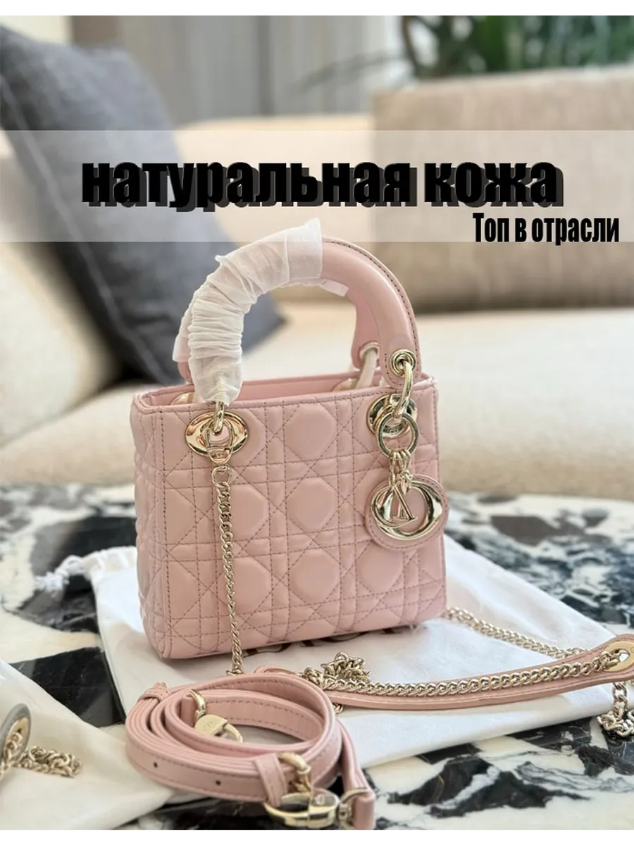 Dior / Сумка