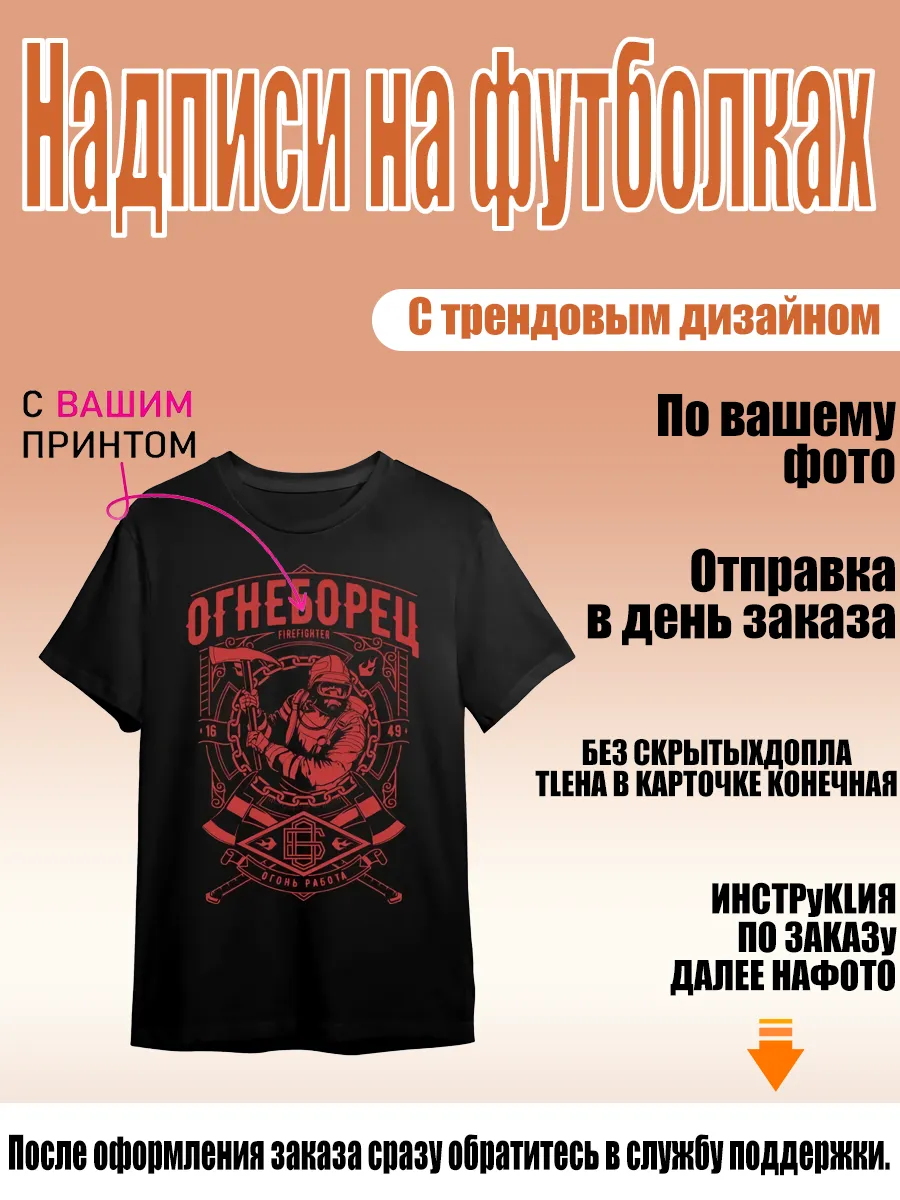 Tucano / Футболка на заказ