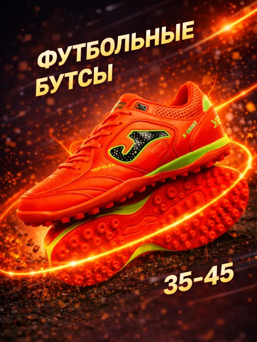 Сороконожки футбольные