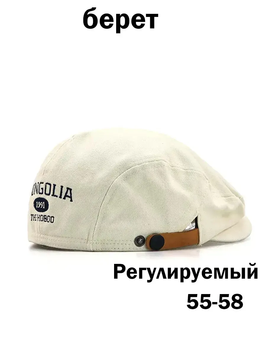 Кепка перевертыш без козырька картуз