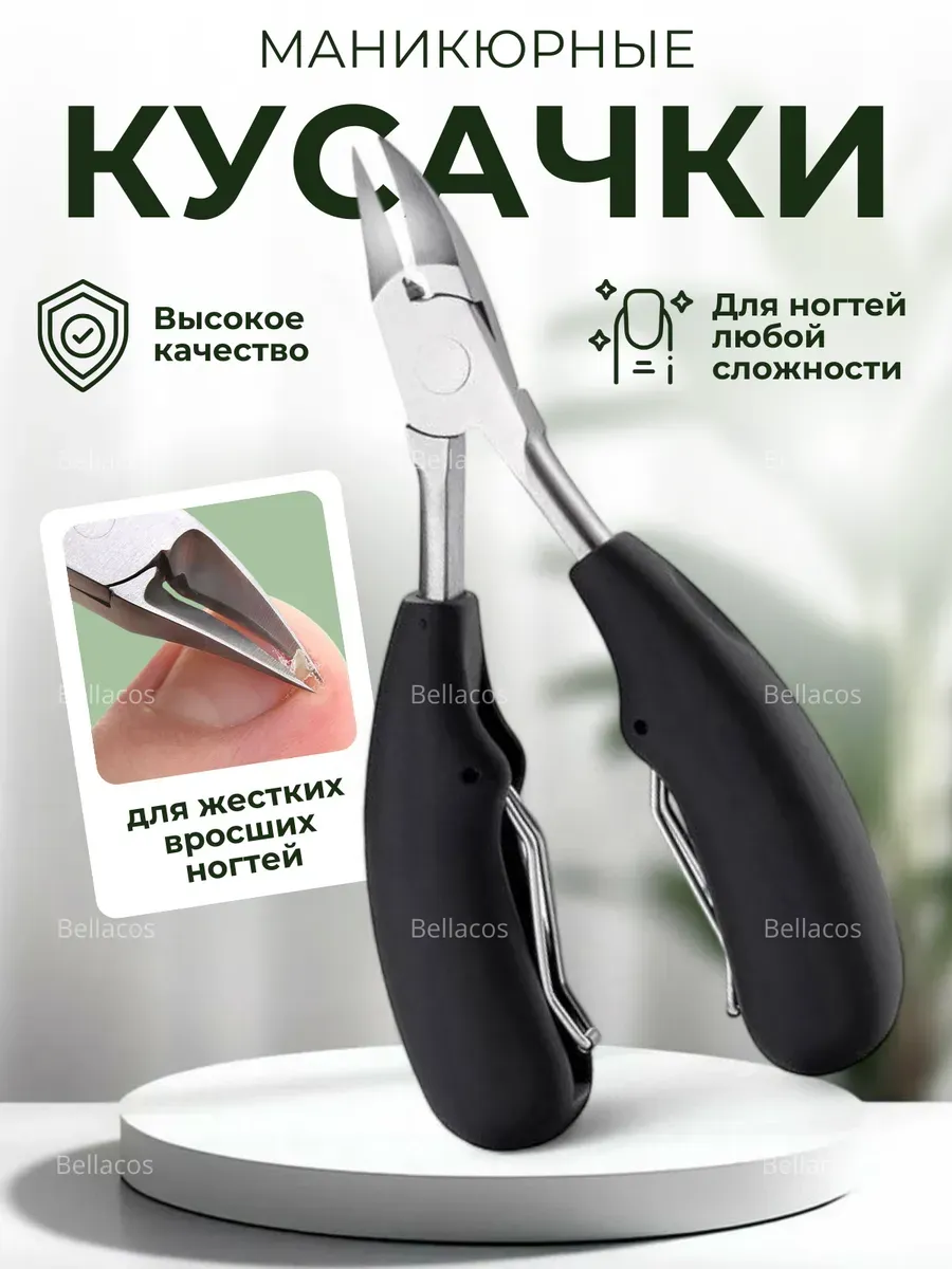 ZINGER / Кусачки для ногтей на ногах педикюрные