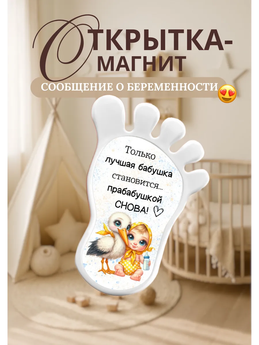 Avetisasha / Открытка ты станешь прабабушкой снова