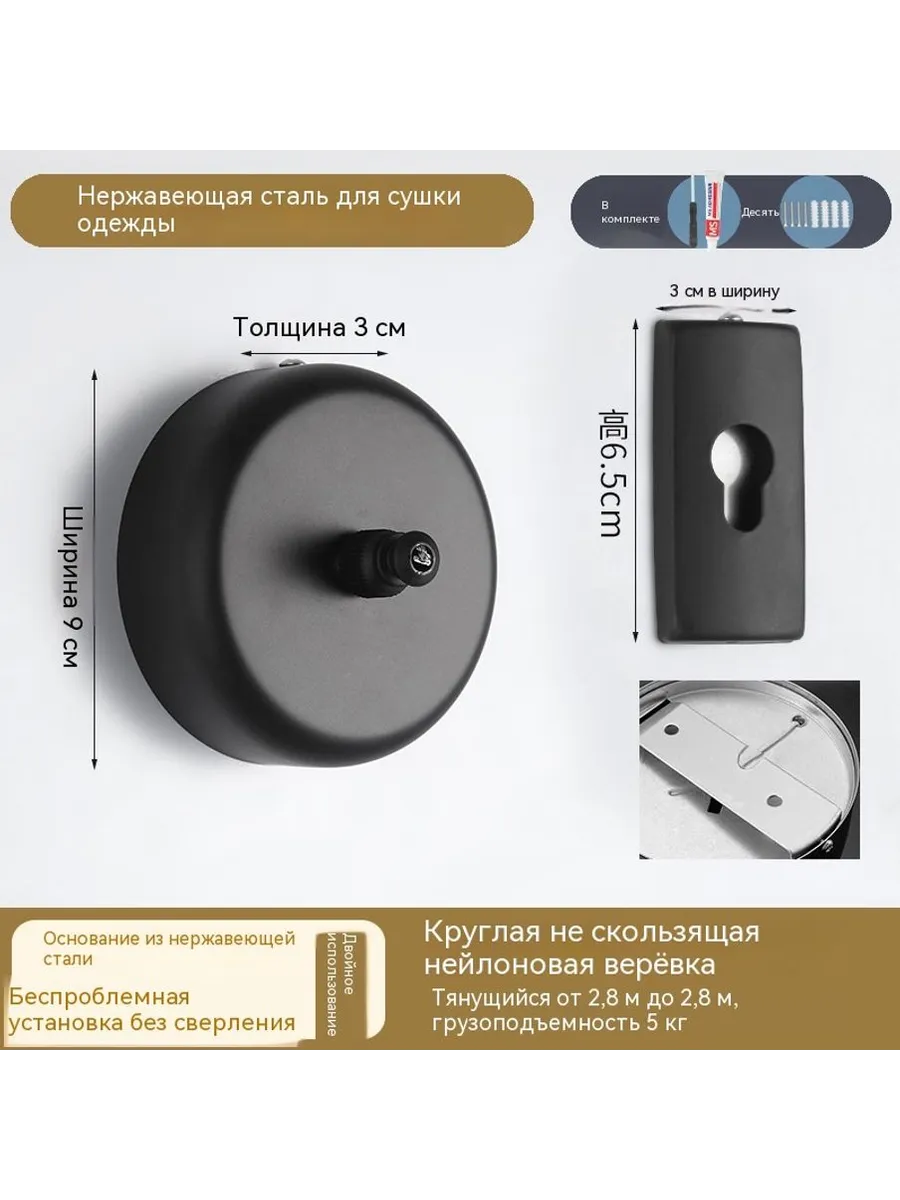 Веревка для сушки одежды 2 8 млн