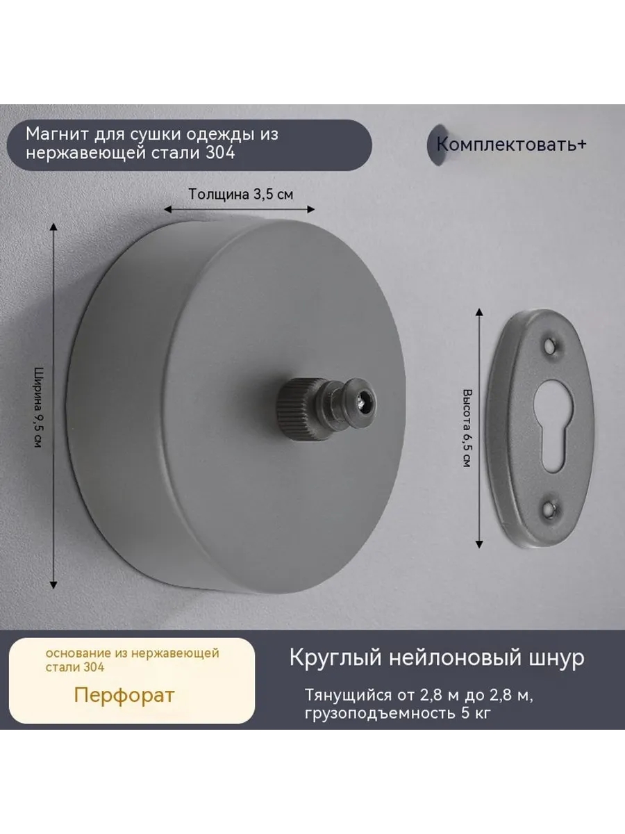 Веревка для сушки одежды 2 8 млн