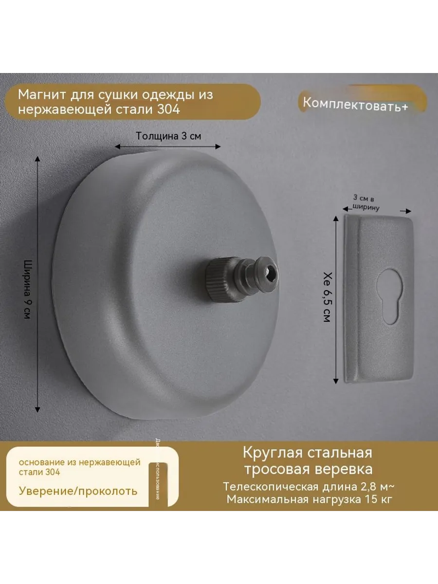 Веревка для сушки одежды 2 8 млн