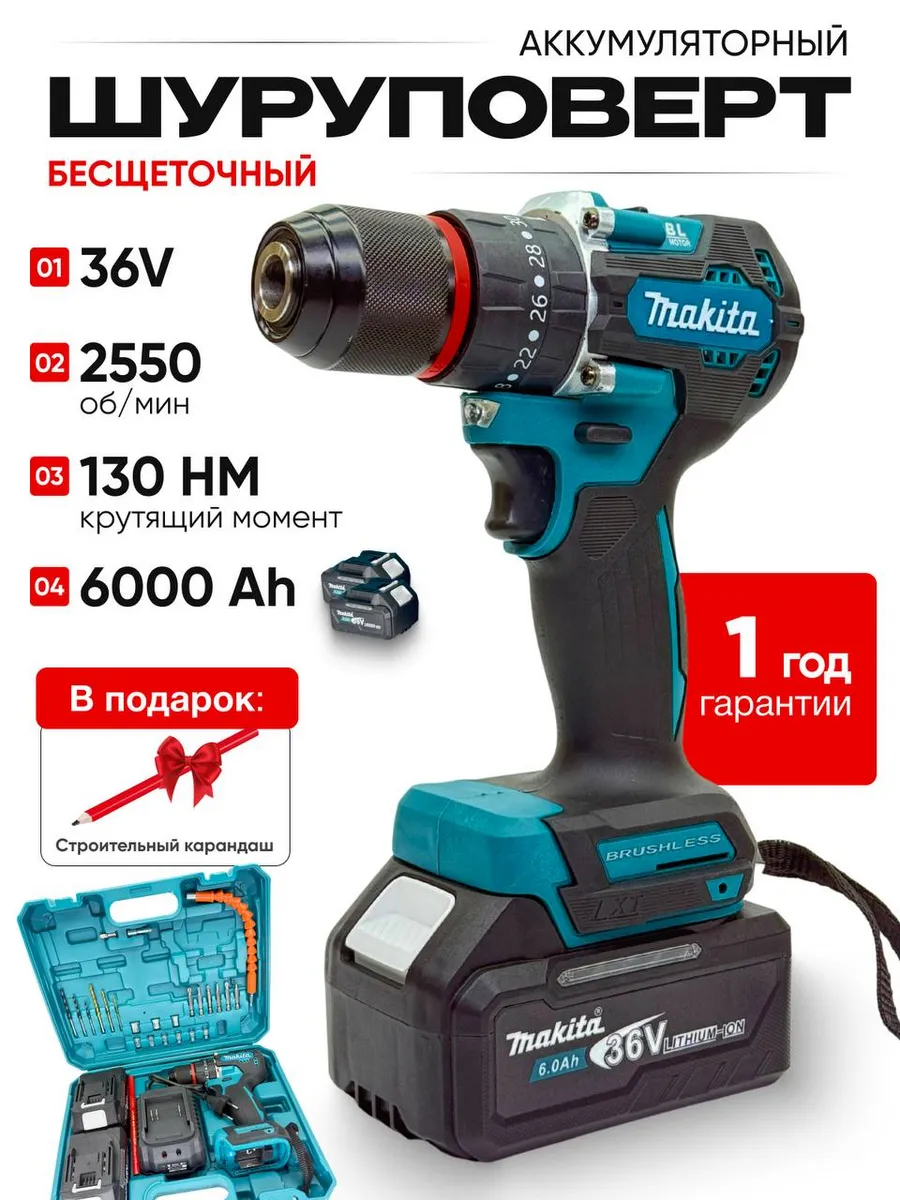 Шуруповерт аккумуляторный бесщеточный