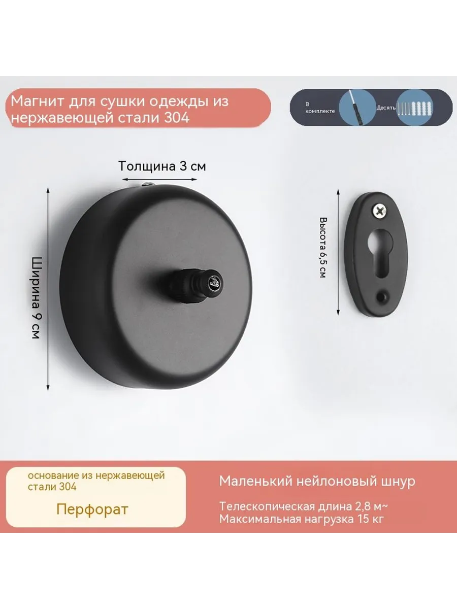 Веревка для сушки одежды 2 8 млн