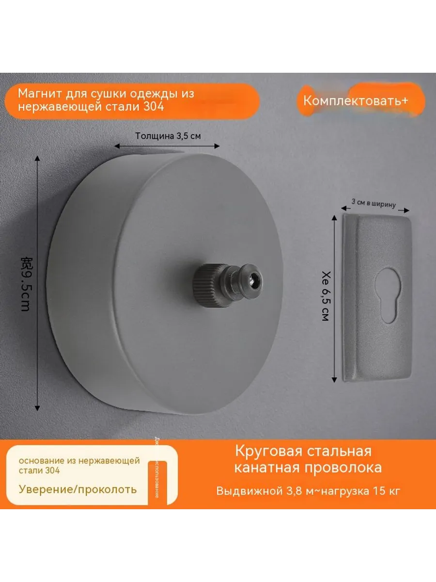 Веревка для сушки одежды 3 8 млн