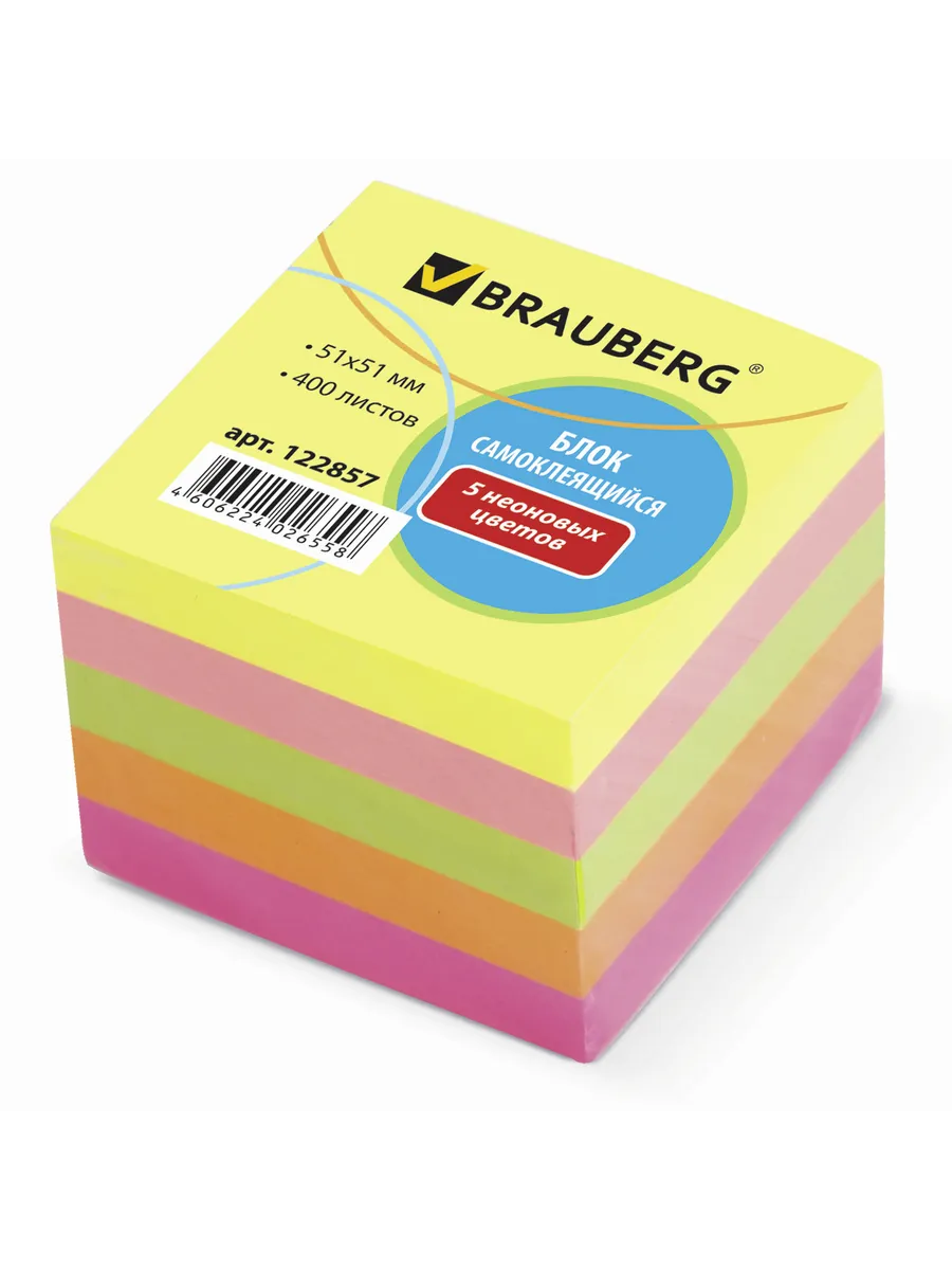 Brauberg / Блок самоклеящийся (стикер) НЕОНОВЫЙ, 51х51 мм