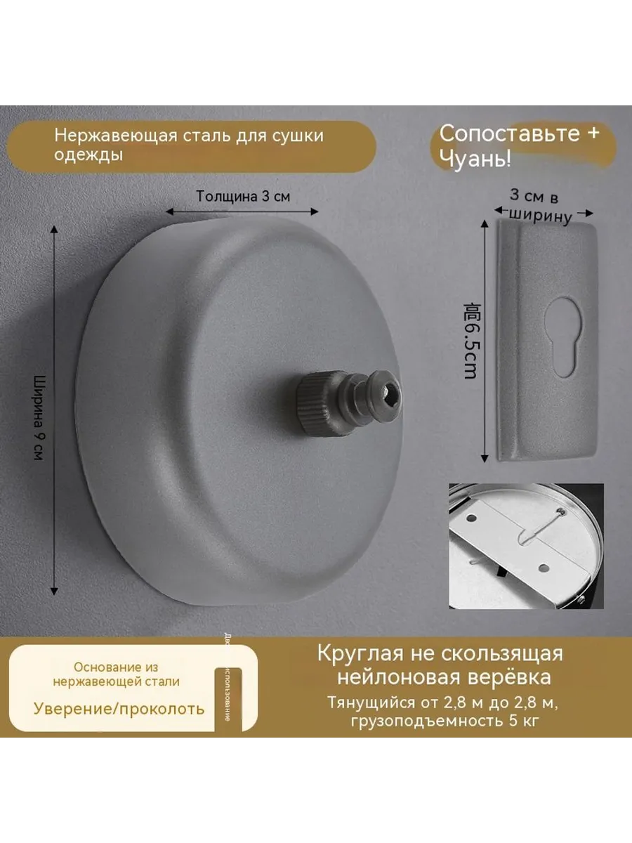 Веревка для сушки одежды 2 8 млн