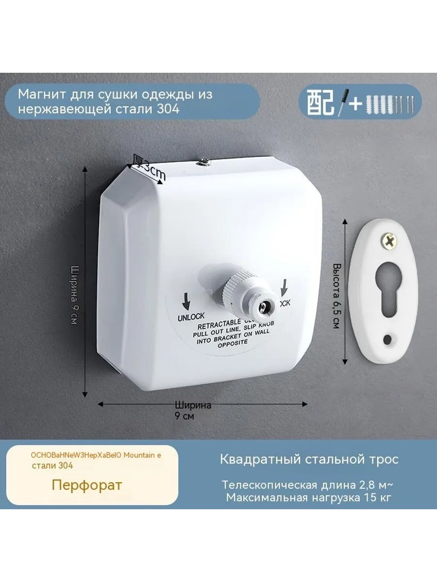 Веревка для сушки одежды 2 8 млн