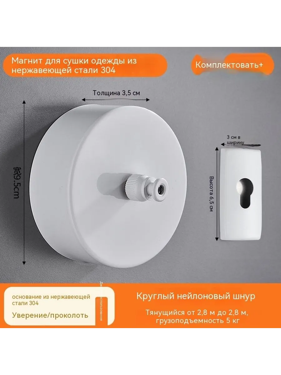 Веревка для сушки одежды 2 8 млн