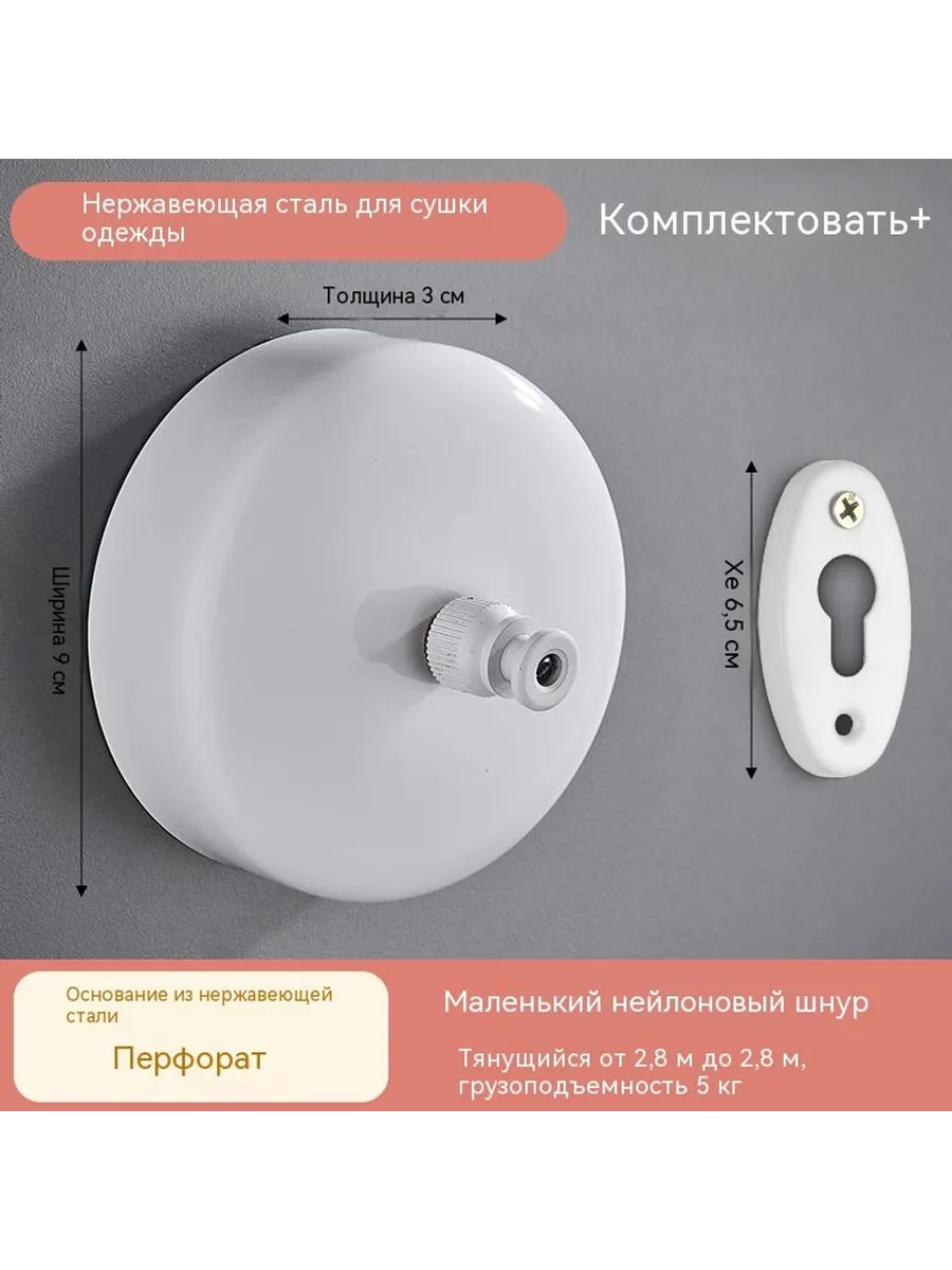 Веревка для сушки одежды 2 8 млн