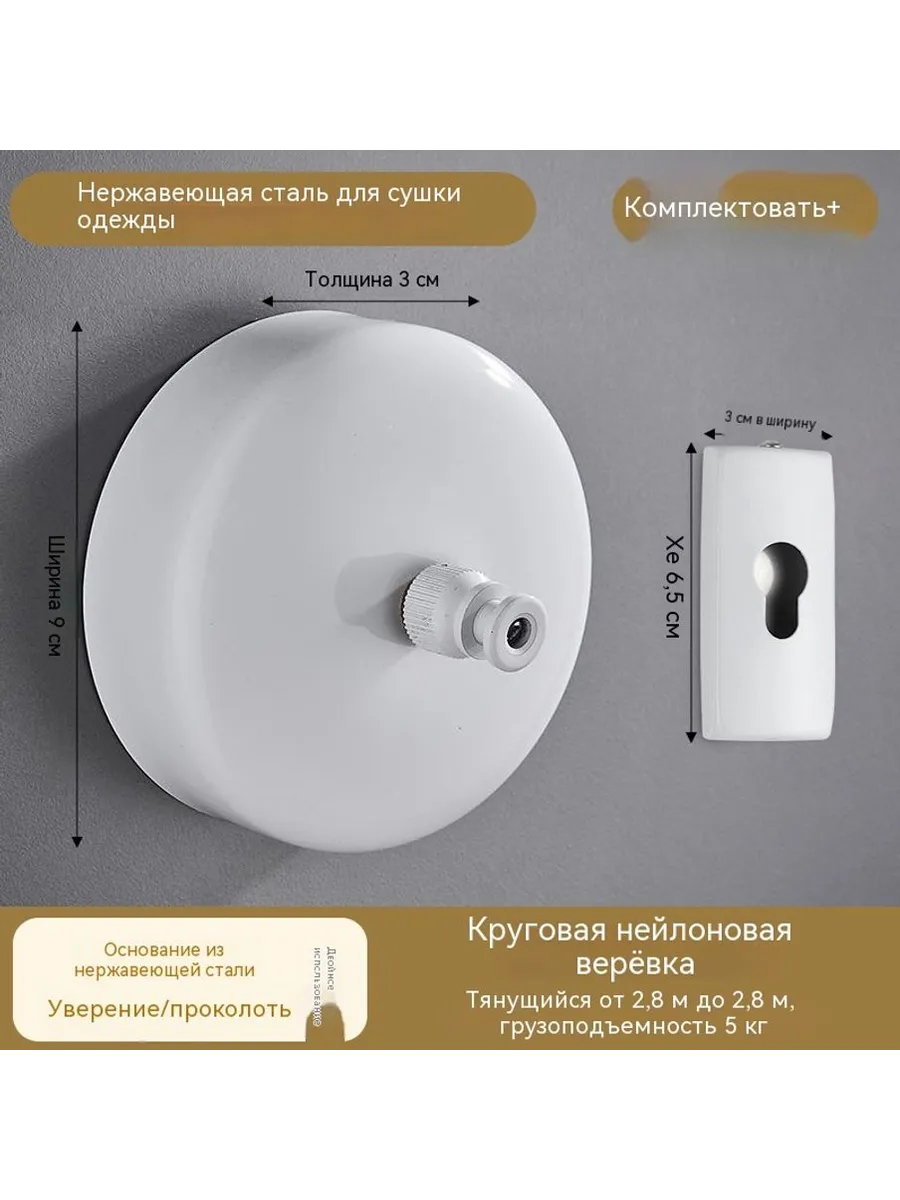 Веревка для сушки одежды 2 8 млн