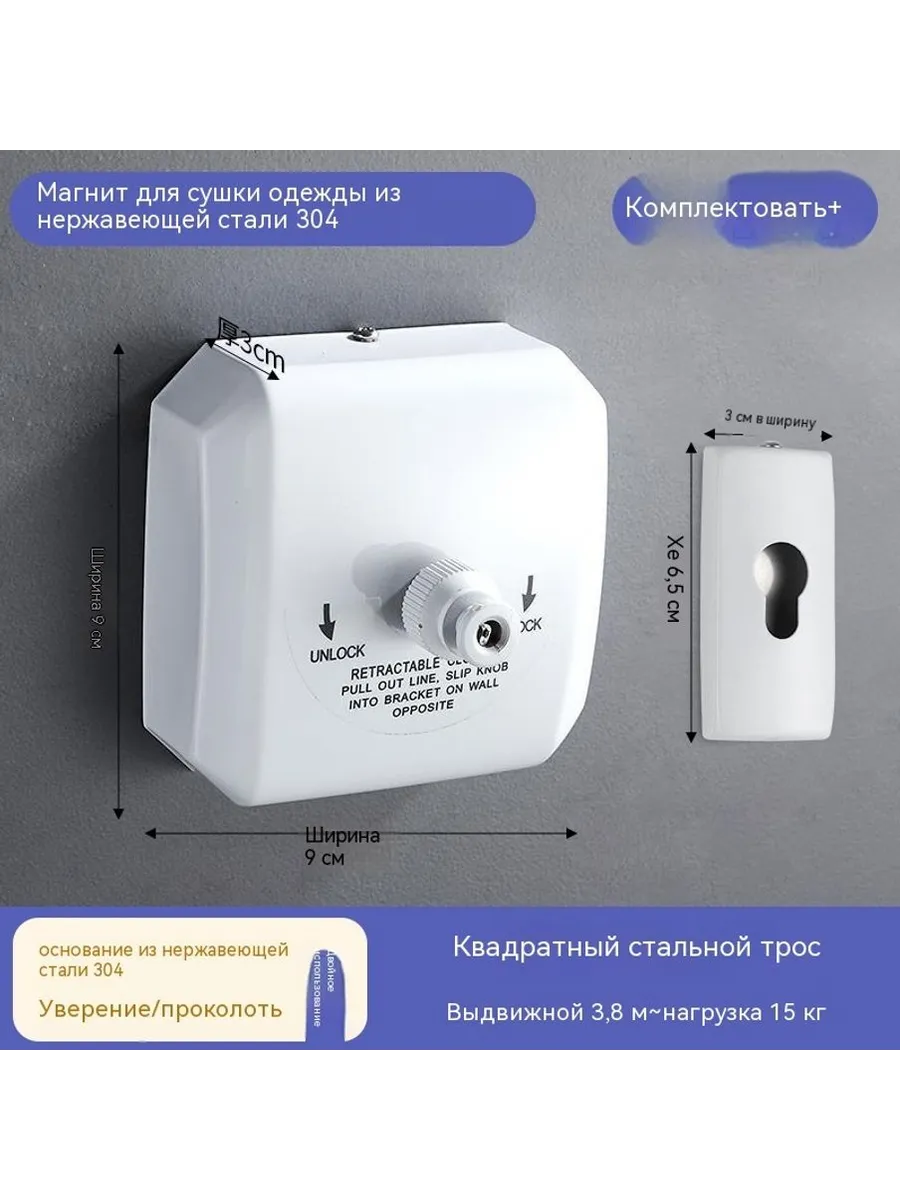 Веревка для сушки одежды 3 8 млн