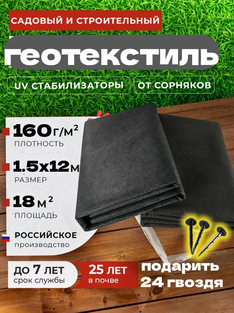 Геотекстиль черный от сорняков для дорожек сада клубники 300