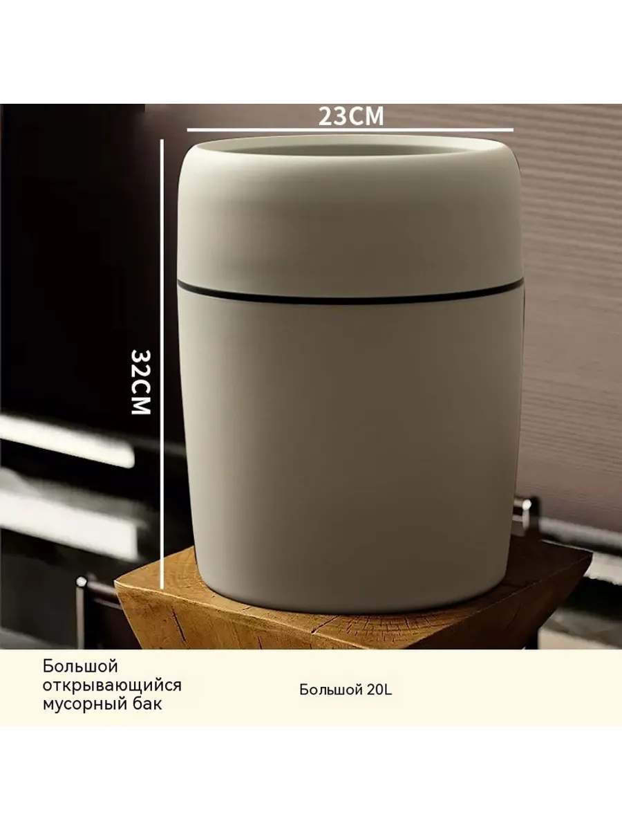 Мусорные баки 20L