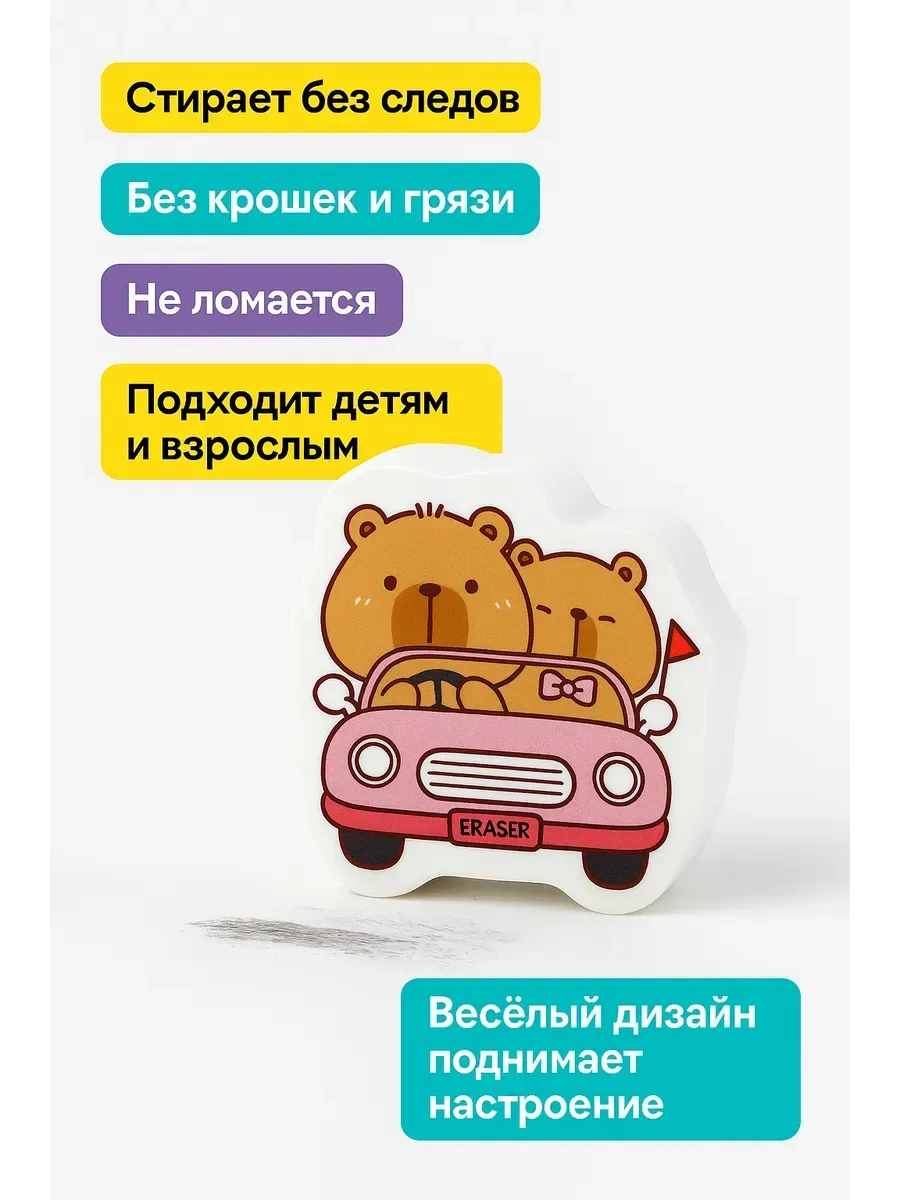 Гулька90 / Ластики детские. Набор из 3-х шт