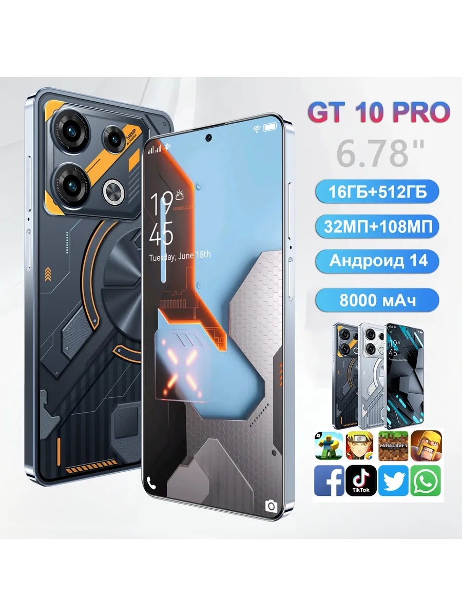 смартфон GT 10 Pro(2025)16+512ГБ Android 14 8000 мАч