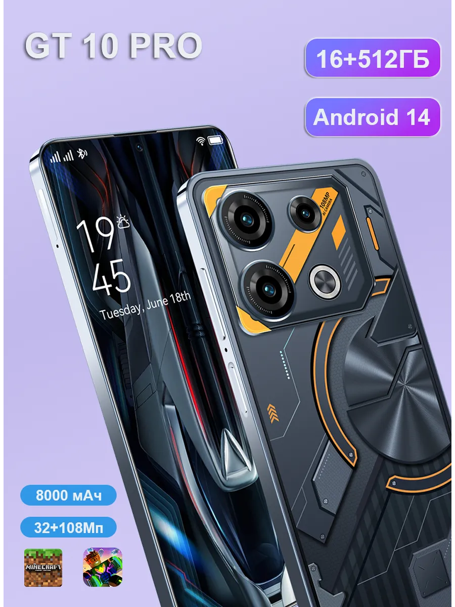 телефон с хорошей камерой GT 10 Pro 512ГБ 108Мп 8000 мАч