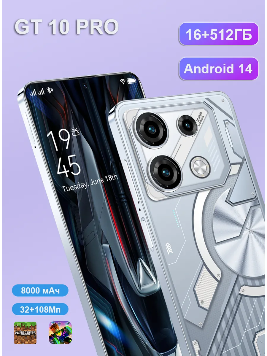 телефон с хорошей камерой GT 10 Pro 512ГБ 108Мп 8000 мАч