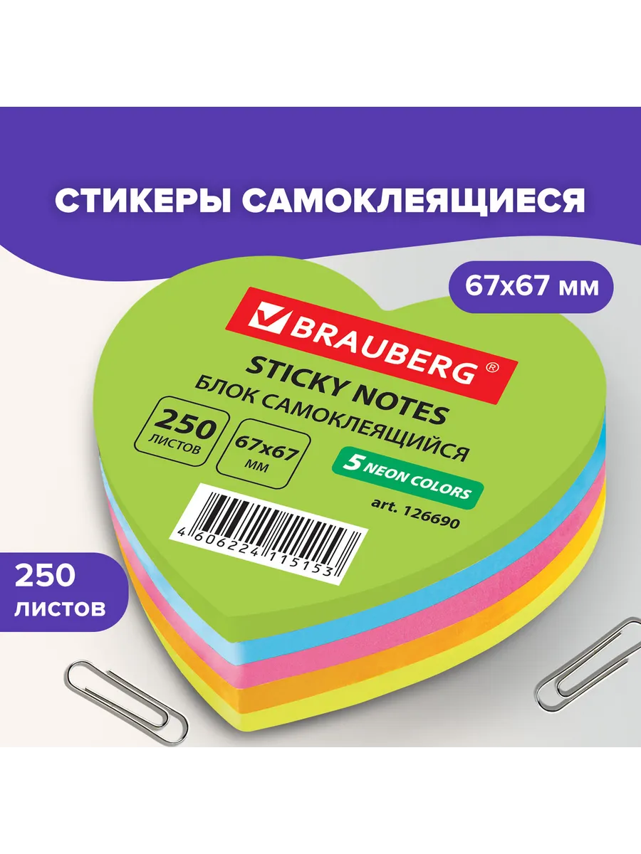 Brauberg / Блок самоклеящийся (стикер) фигурный, НЕОНОВЫЙ