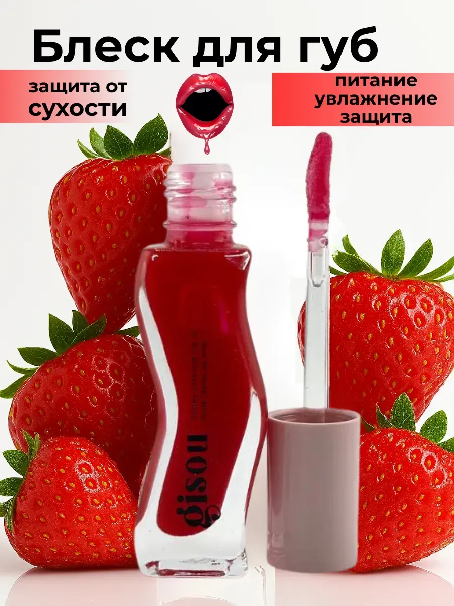 Q / Блеск для губ,тон strawberry sorbet