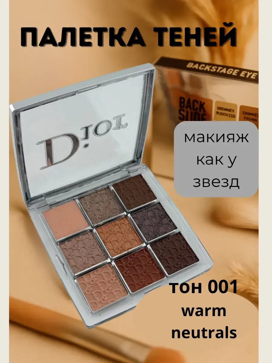 Гулька90 / Палетка теней Тон 001 - WARM NEUTRALS