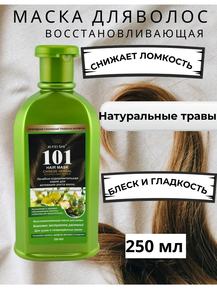 Гулька90 / Маска для волос восстанавливающая
