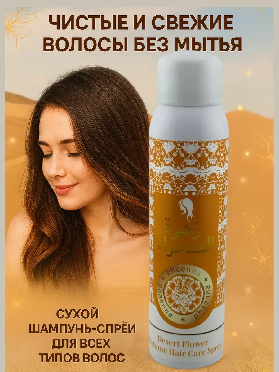 Гулька90 / Сухой шампунь для волос
