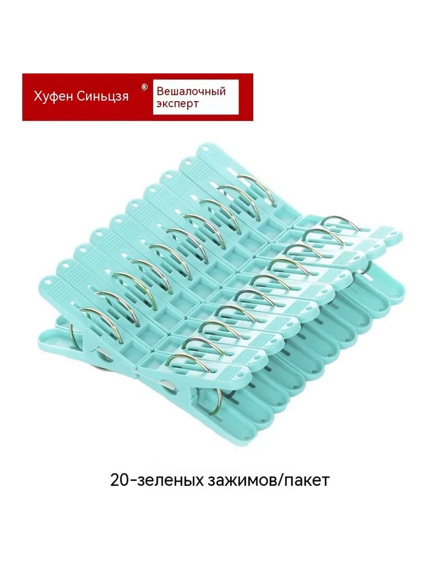 Зажим Простая зелень