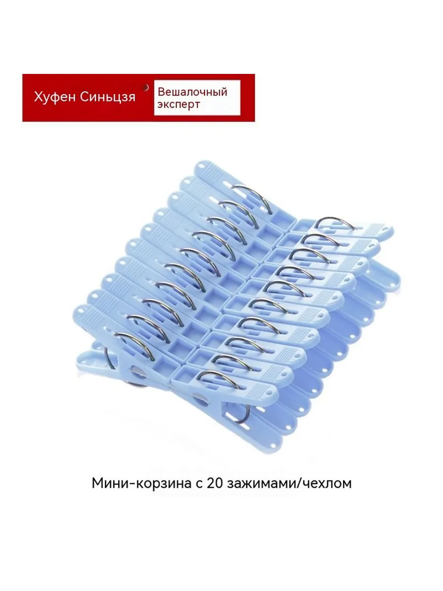 Зажим 20