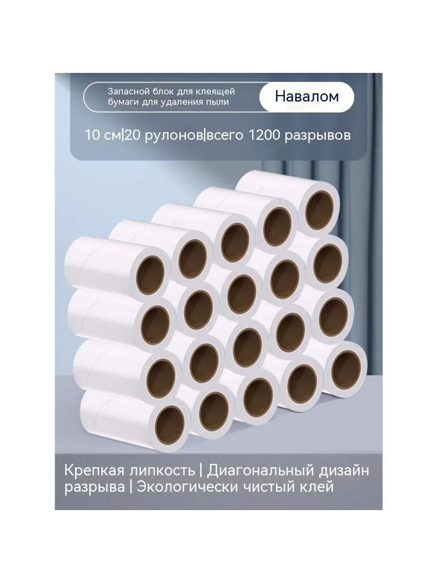 Клейкая бумага 20 томов